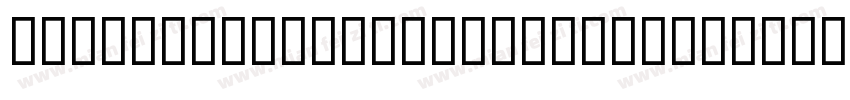 Fenix BlackletterCaps Italic字体转换